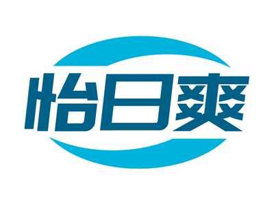 怡日爽