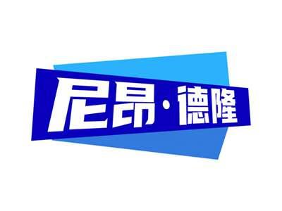 尼昂·德隆