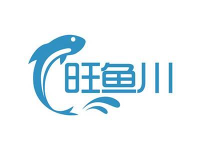 旺鱼川