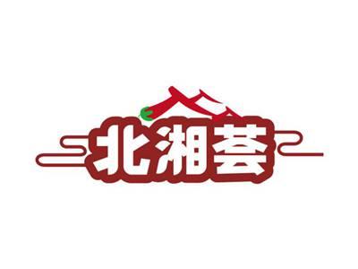 北湘荟
