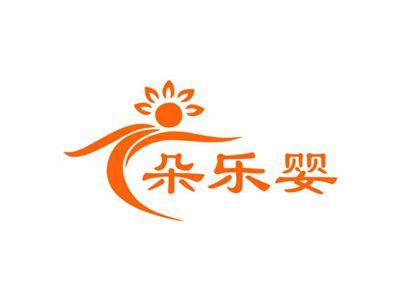 朵乐婴
