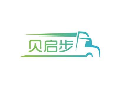 贝启步
