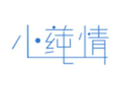 小莼情