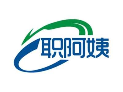 职阿姨