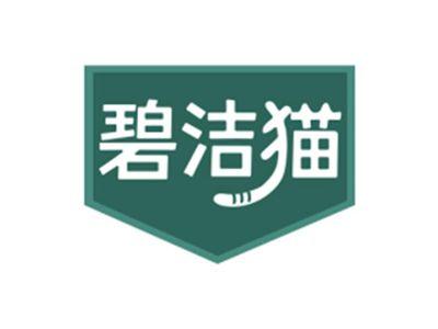 碧洁猫