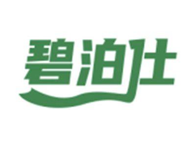 碧泊仕