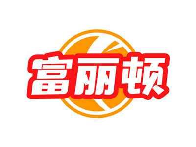 富丽顿