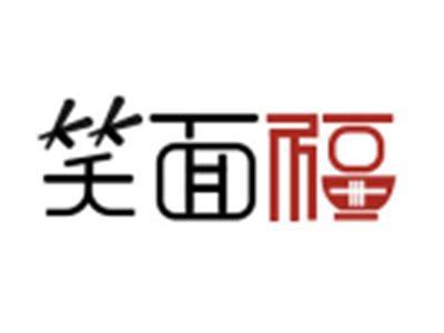 笑面福