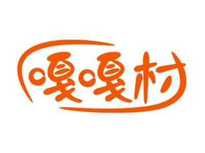 嘎嘎村