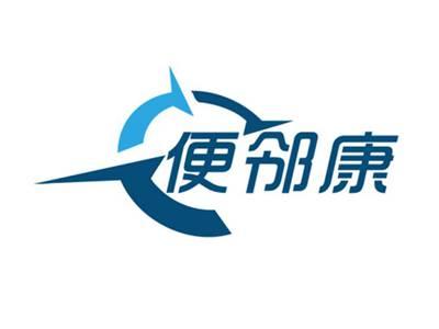便邻康