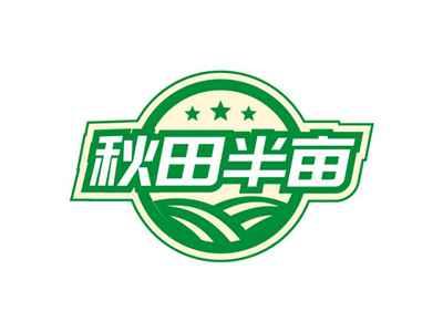 秋田半亩