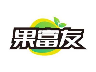 果富友