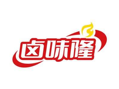 卤味隆