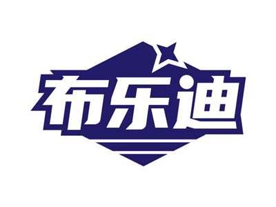布乐迪