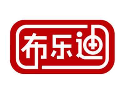 布乐迪