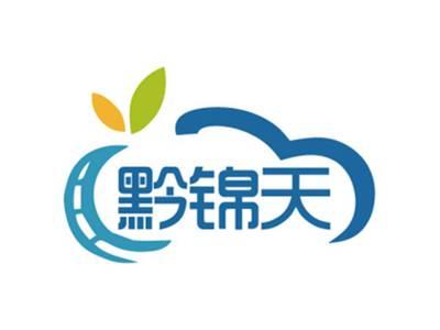 黔锦天