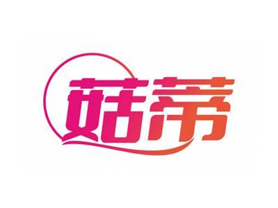 菇蒂