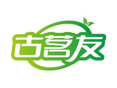 古茗友
