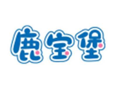 鹿宝堡