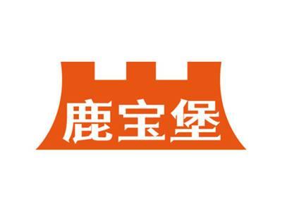 鹿宝堡