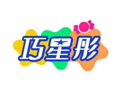 巧星彤