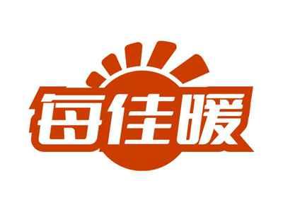 每佳暖