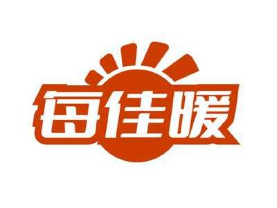 每佳暖