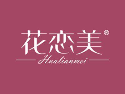 花恋美