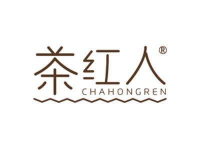 茶红人