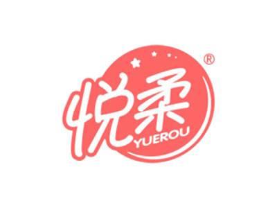 悦柔