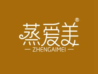 蒸爱美