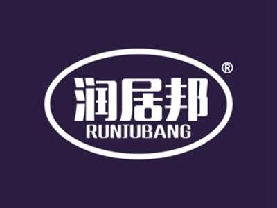 润居邦