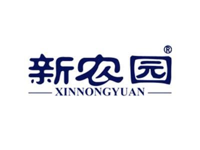 新农园