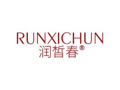 润皙春