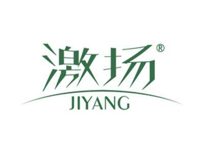 激扬