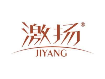激扬