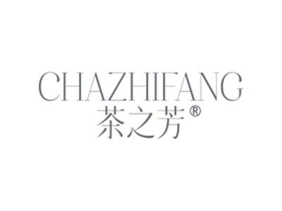 茶之芳