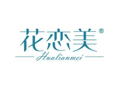 花恋美
