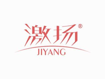 激扬