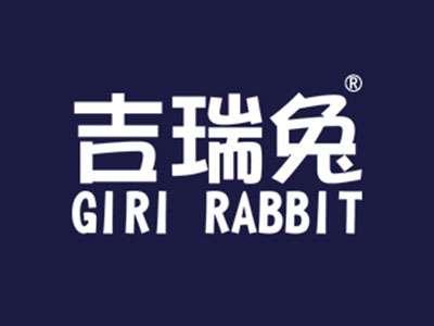 吉瑞兔GIRIRABBIT