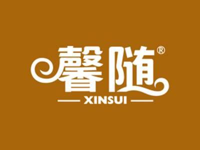 馨随