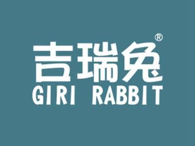 吉瑞兔GIRIRABBIT