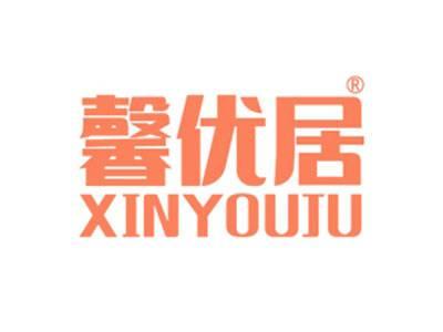 馨优居