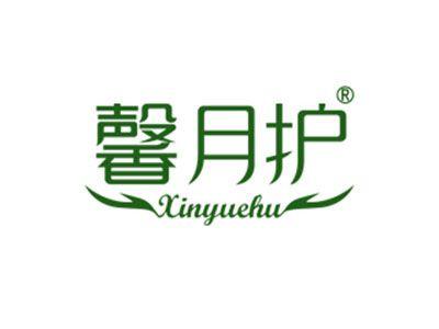 馨月护