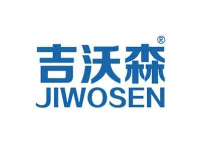 吉沃森