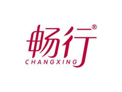 畅行