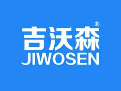 吉沃森