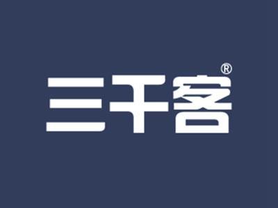 三千客