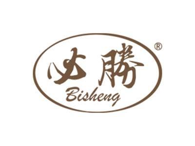 必胜