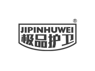 极品护卫